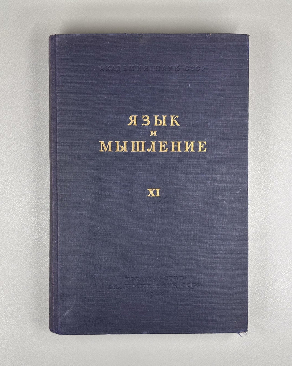 Язык и мышление XI Сборник статей 1948 Language and Thought Collection Articles
