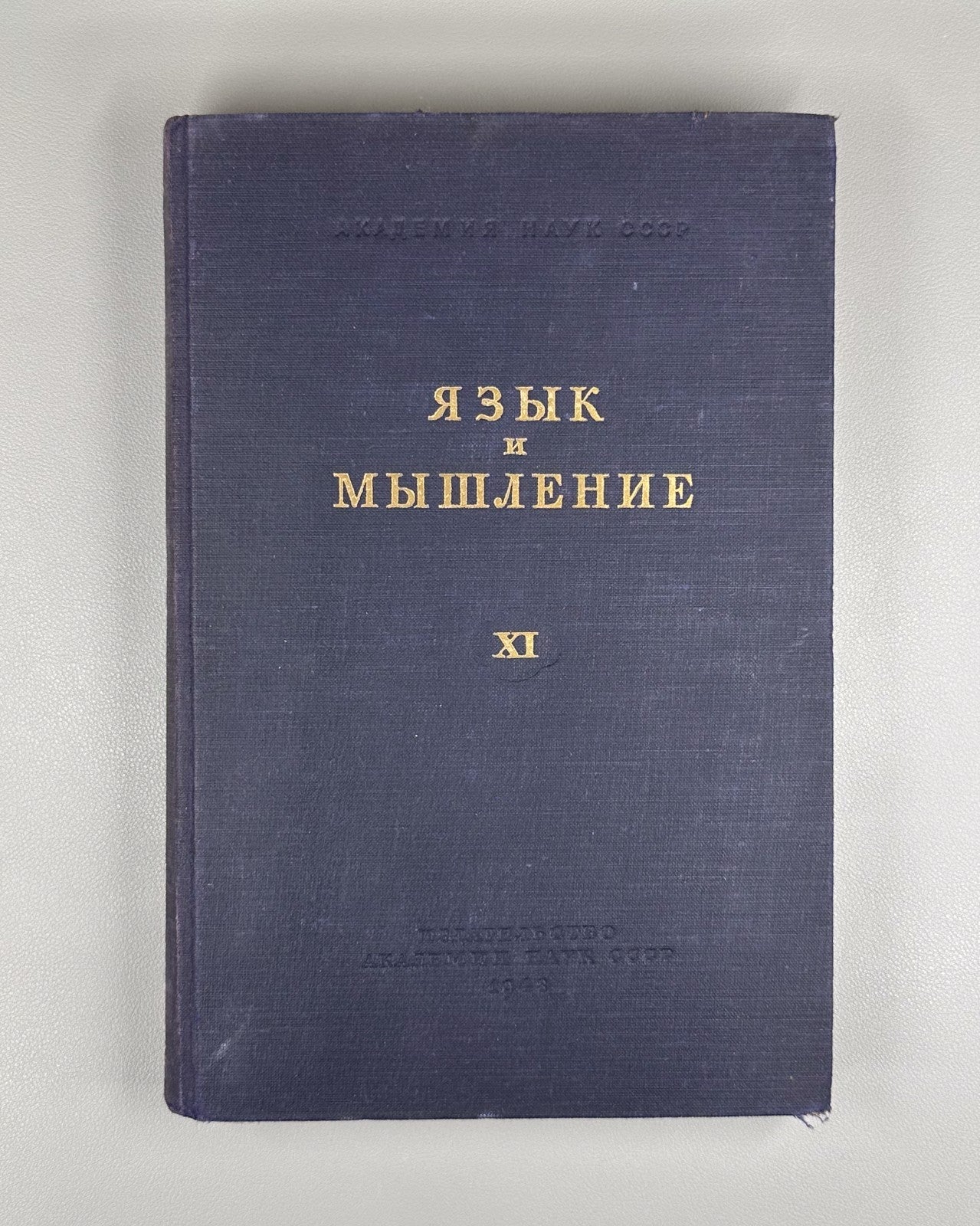 Язык и мышление XI Сборник статей 1948 Language and Thought Collection Articles