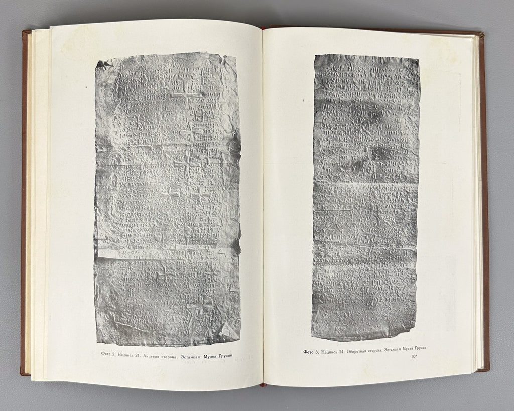 Urartian Cuneiform Inscriptions 1960 Меликишвили Урартские клинообразные надписи
