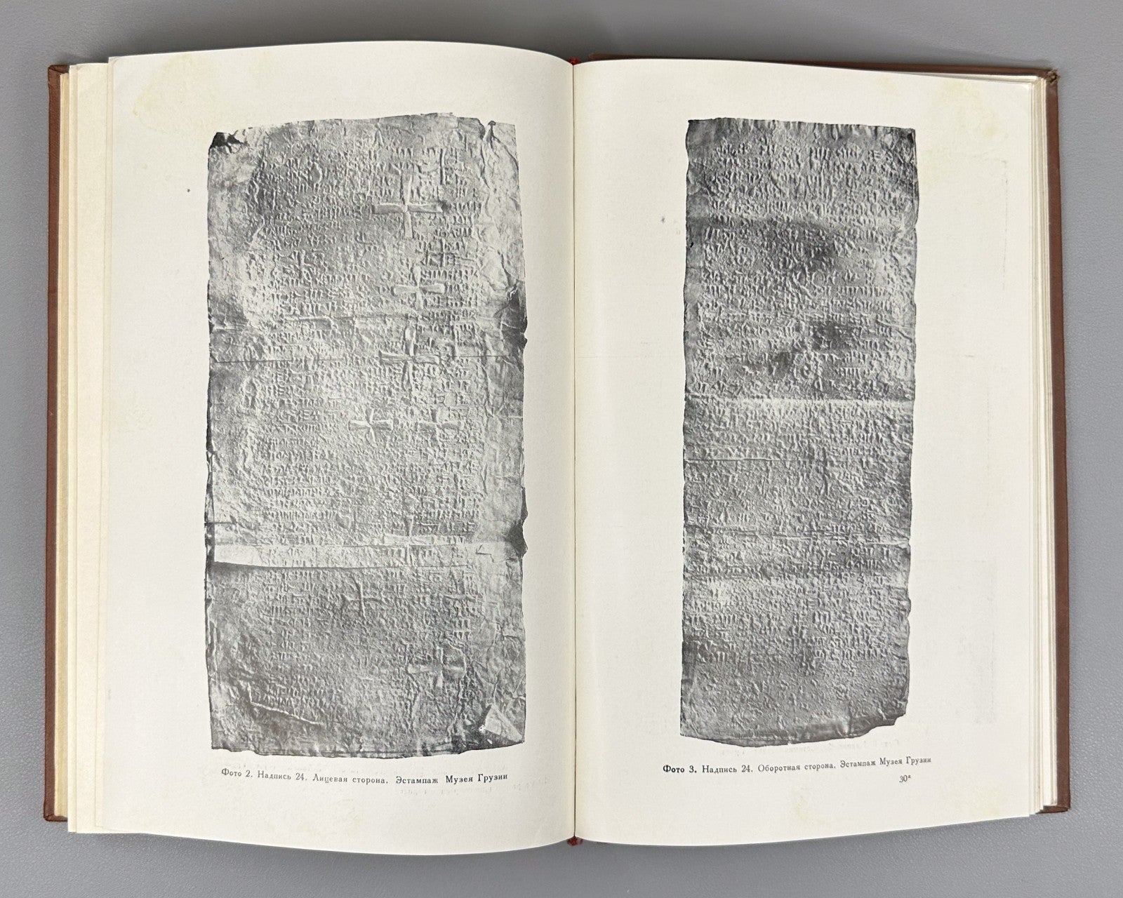 Urartian Cuneiform Inscriptions 1960 Меликишвили Урартские клинообразные надписи