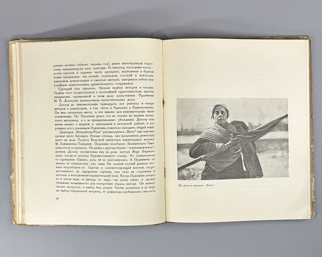 1st ed. Pudovkin Paths of Creativity 1937 Иезуитов Пудовкин Пути творчества