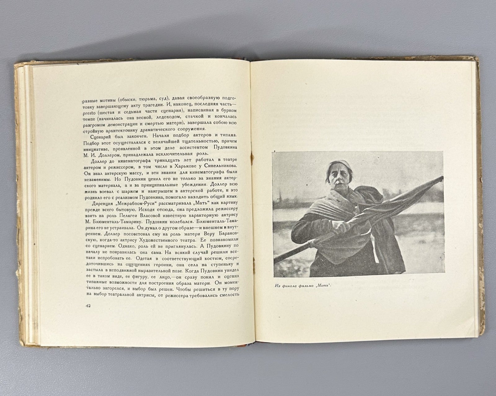 1st ed. Pudovkin Paths of Creativity 1937 Иезуитов Пудовкин Пути творчества