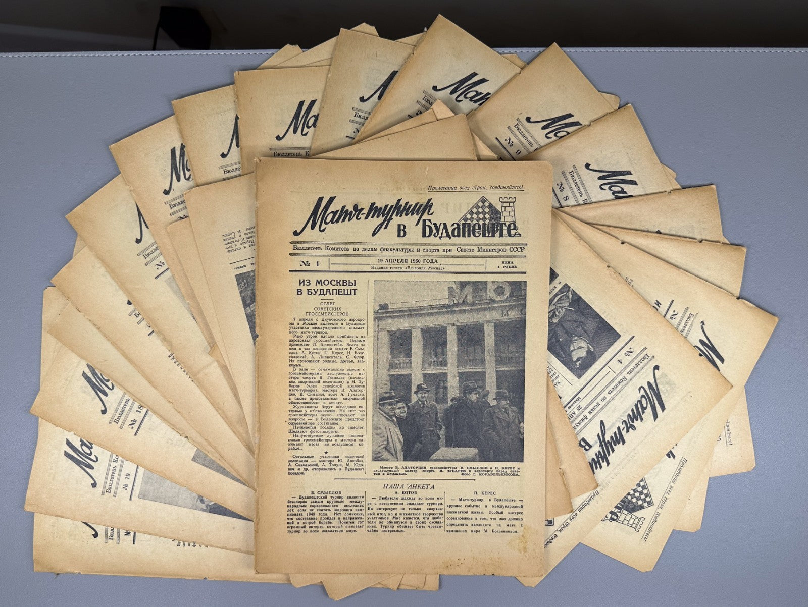 Матч-турнир в Будапеште 1950 Budapest Candidates Tournament 1950 № 1–20 chess