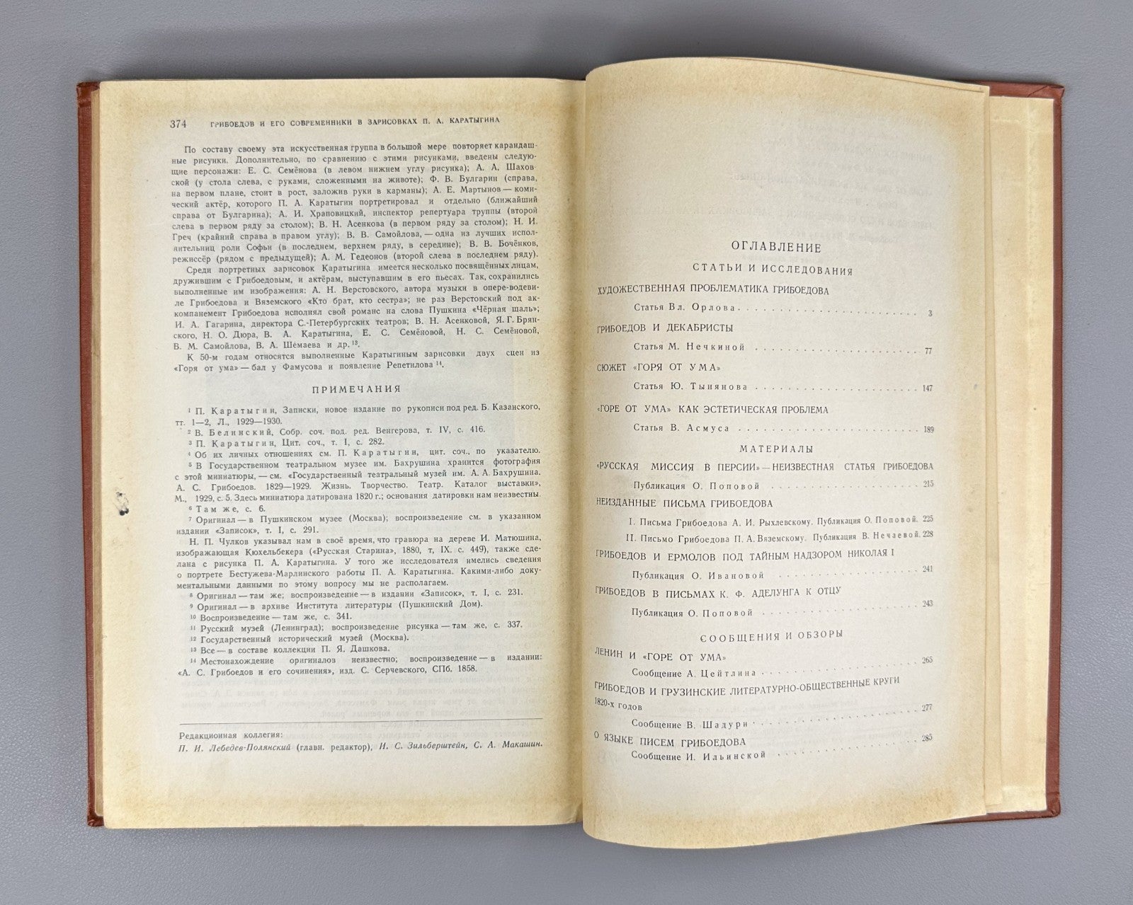 Literary Heritage Griboyedov 1946 Литературное наследство Грибоедов Том 47-48