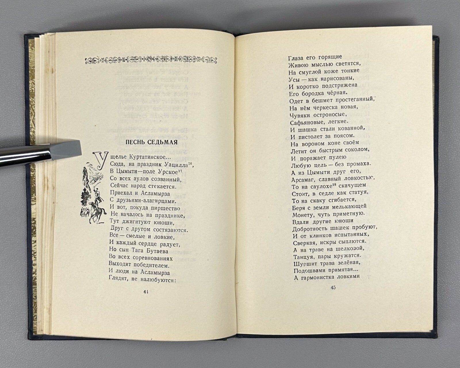 Autograph Pliev Tale of Victory Ossetian Poem 1951 Плиев Сказание о победе Rare