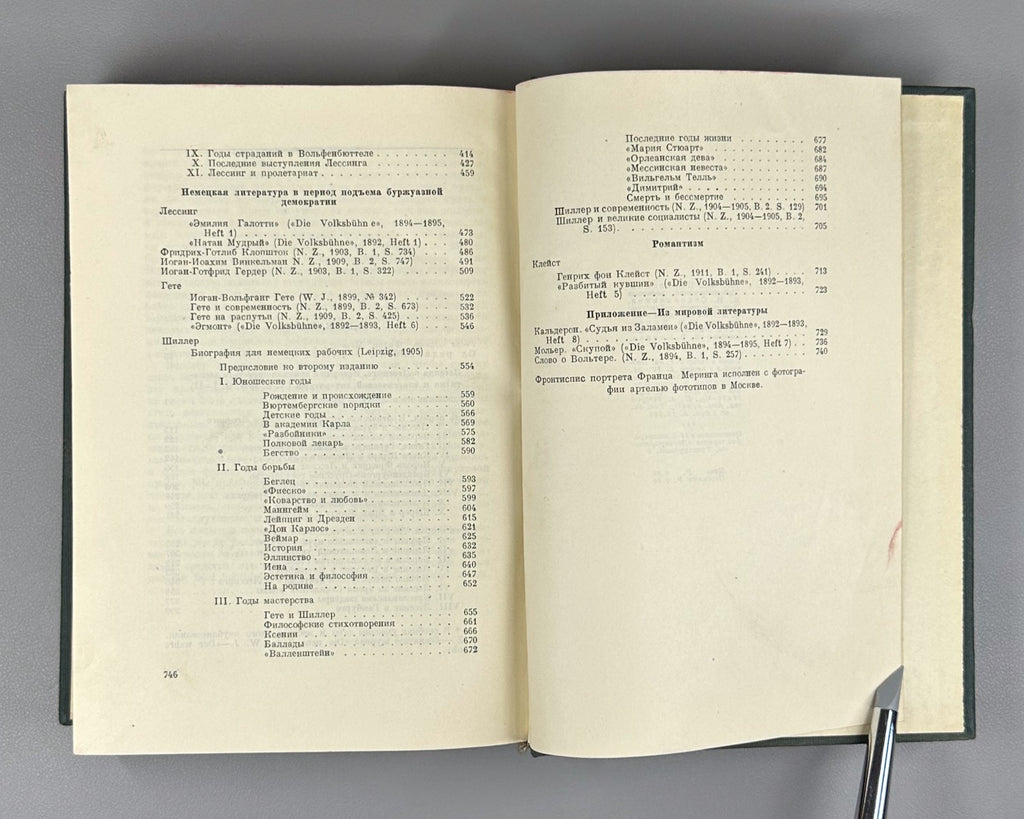 Academia Mehring 1934 Меринг т. 1 Легенда о Лессинге Критические статьи Rare