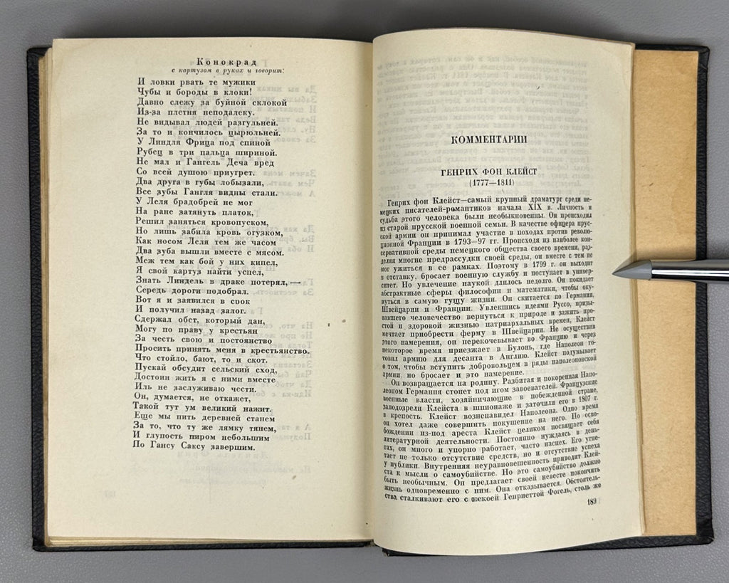 Пастернак Избранные переводы 1940 Pasternak Selected Translations Lifetime ed.
