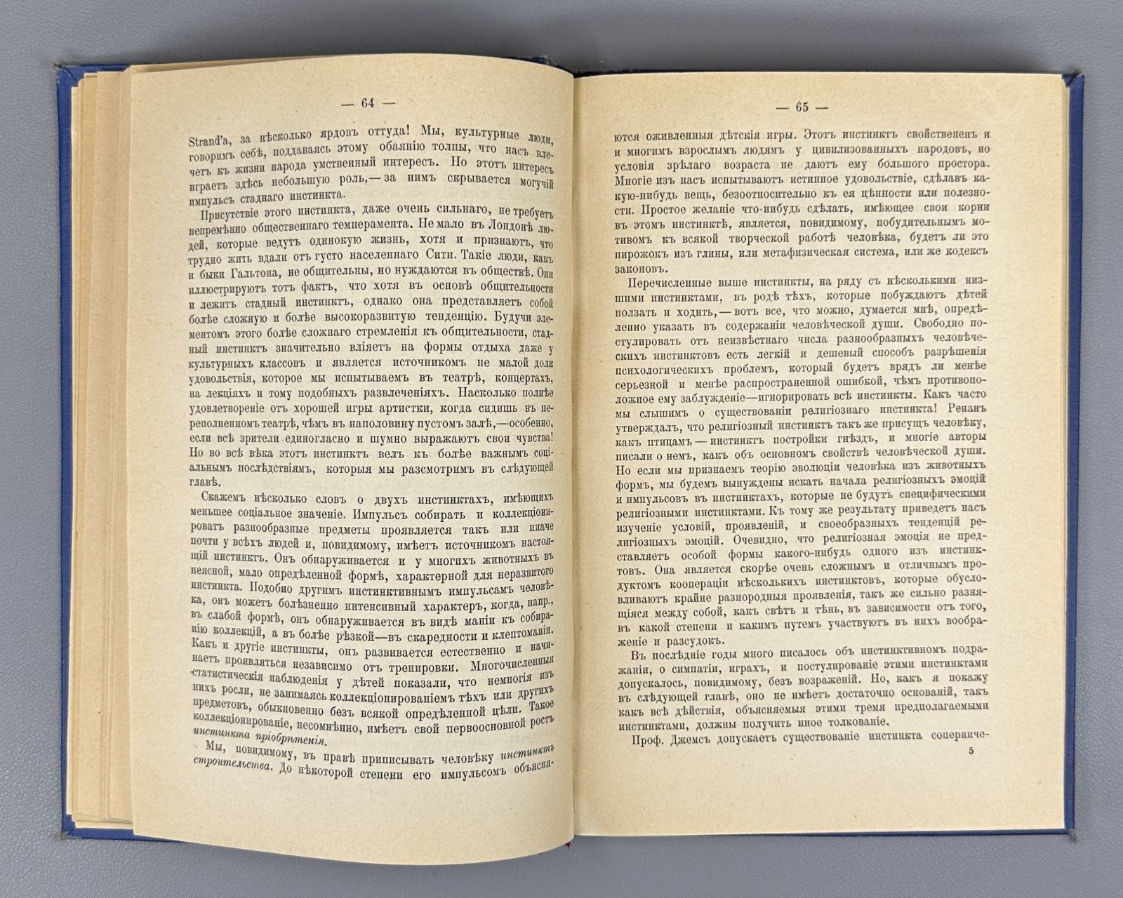 1st ed. in Ru McDougall 1916 Мак-Дауголл Основные проблемы социальной психологии