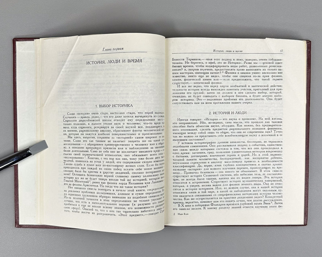 Marc Bloch Apology of History 1973 Блок Апология истории или ремесло историка