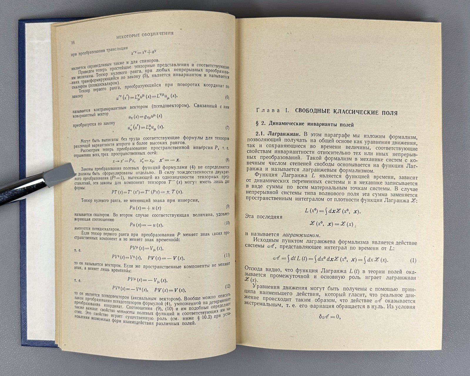 Bogolyubov Quantum field theory 1980 Боголюбов Ширков Квантовые поля