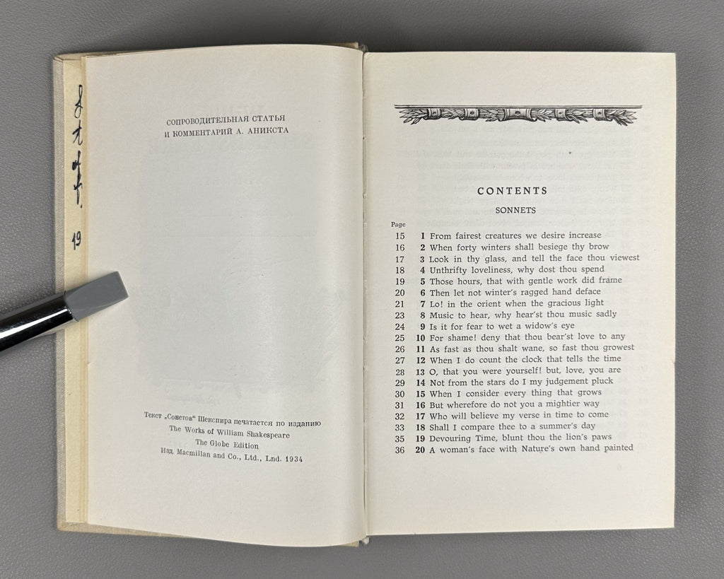 William Shakespeare Sonnets 1965 Engravings by Vladimir Favorsky English Soviet