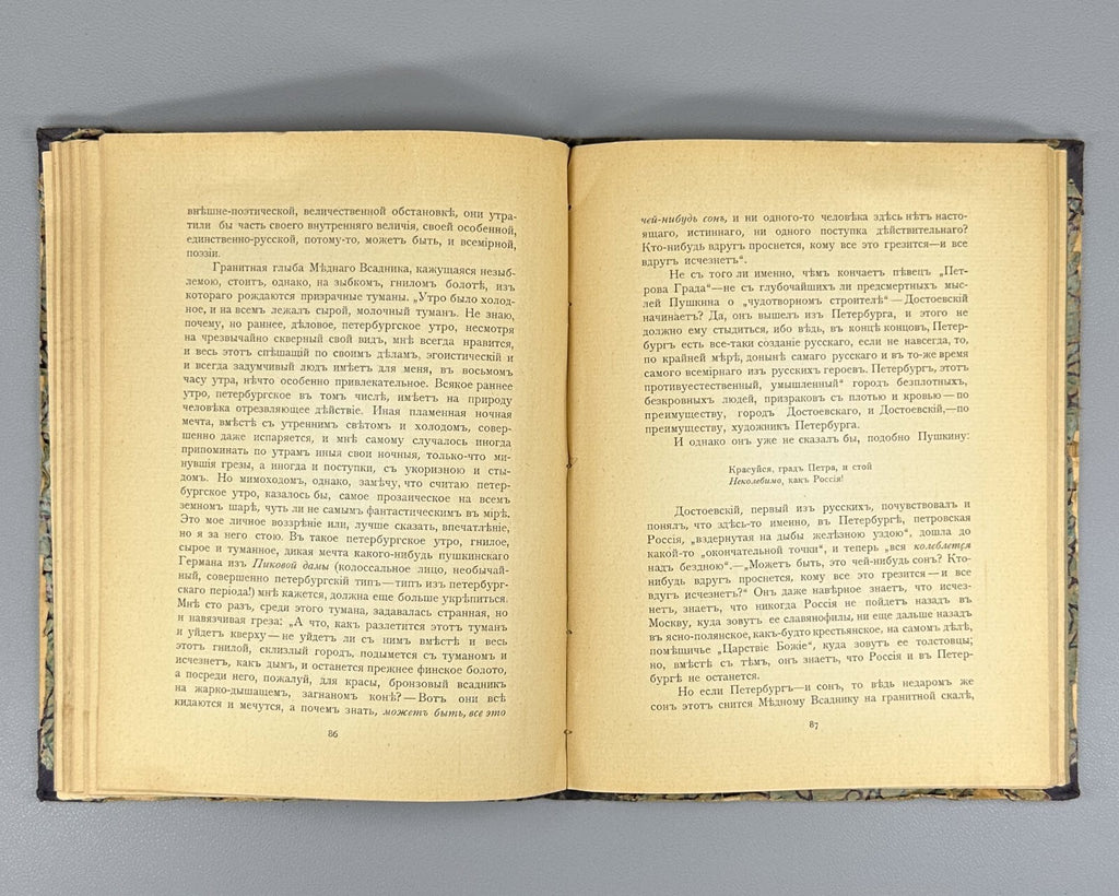 1st ed. Merezhkovsky Prophet of the Russian Revolution 1906 Мережковский Пророк