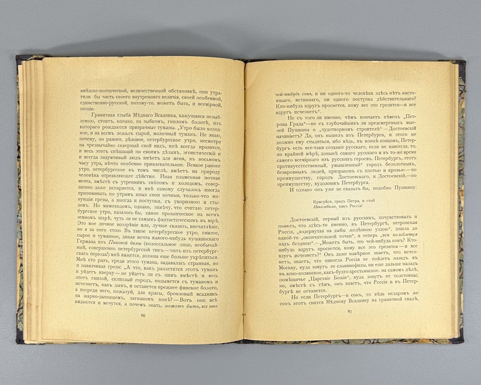 1st ed. Merezhkovsky Prophet of the Russian Revolution 1906 Мережковский Пророк