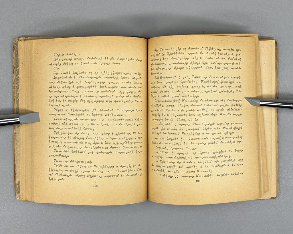 1st ed. in Armenian The Purchase of the North Pole Jules Verne 1953 Ժյուլ Վեռն