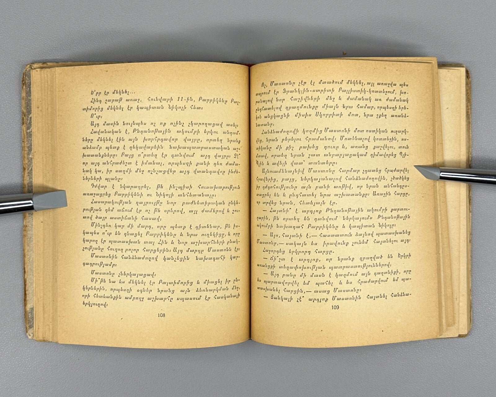 1st ed. in Armenian The Purchase of the North Pole Jules Verne 1953 Ժյուլ Վեռն