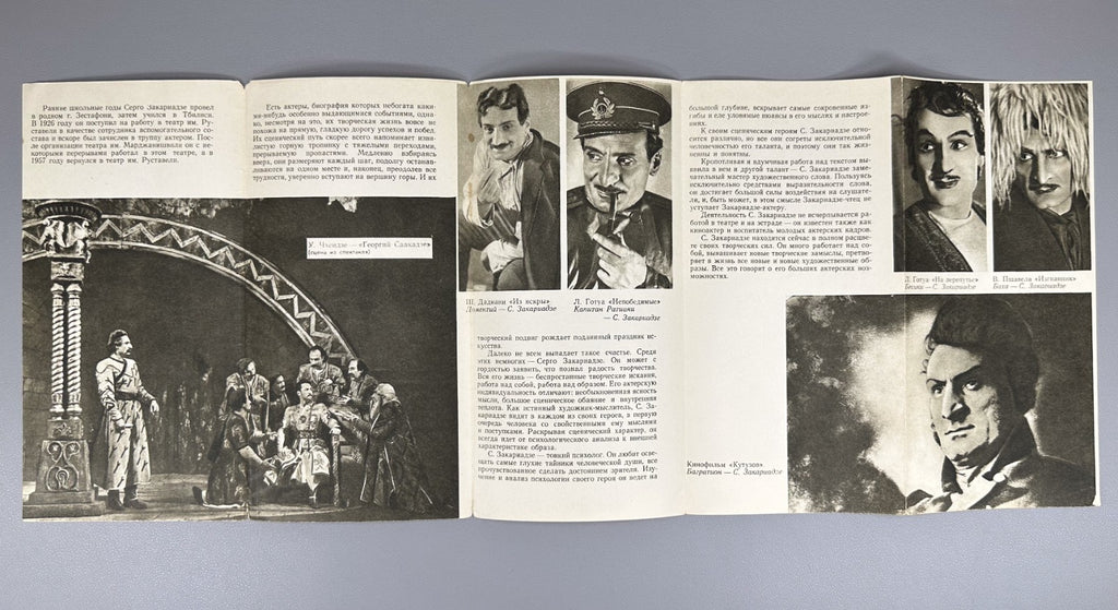 Set of 17 vintage booklets Georgian theater artists 1958 Артисты Театра Буклет