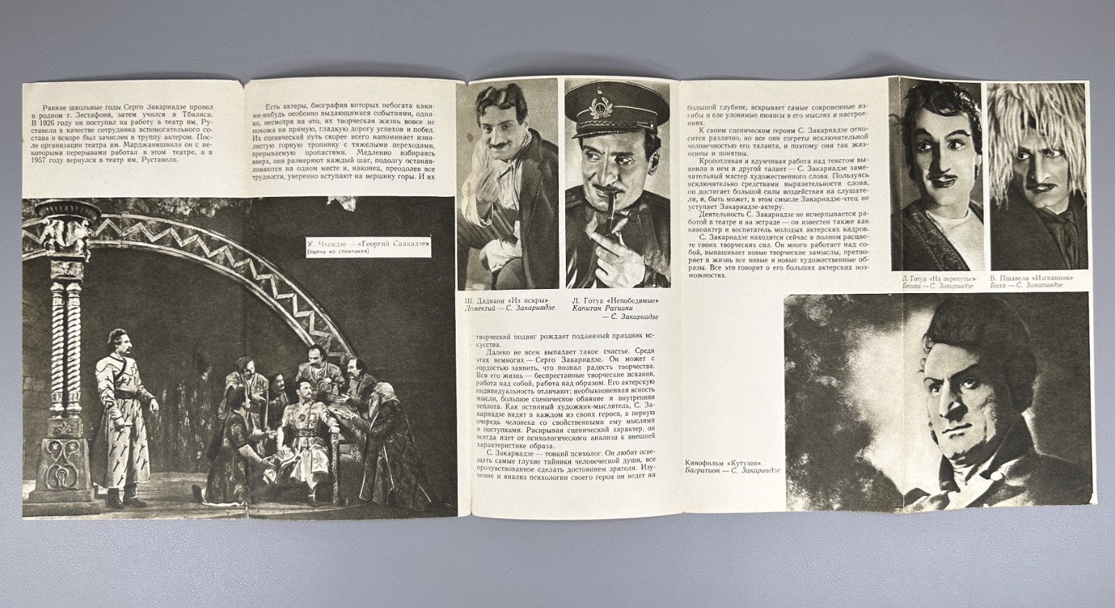 Set of 17 vintage booklets Georgian theater artists 1958 Артисты Театра Буклет