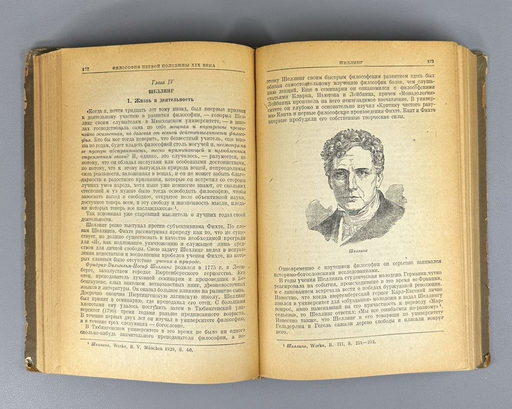 History of Philosophy in 3 vol. 1941 История философии Серая лошадь в 3 т. Rare