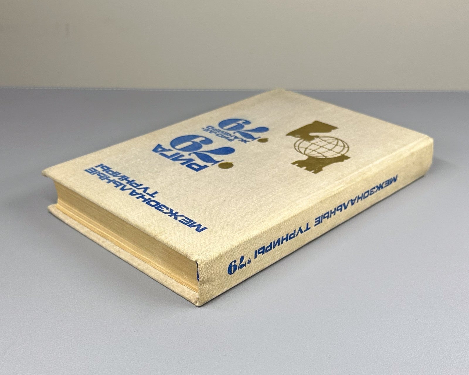 Chess Interzonal tournaments Riga 1979 Rio de Janeiro 1980 Межзональные турниры