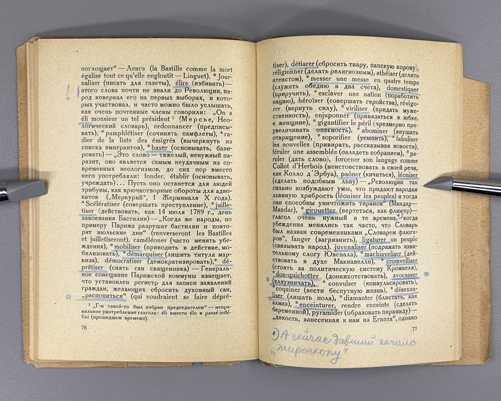 Academia Lafargue Language and Revolution 1930 Лафарг Язык и революция