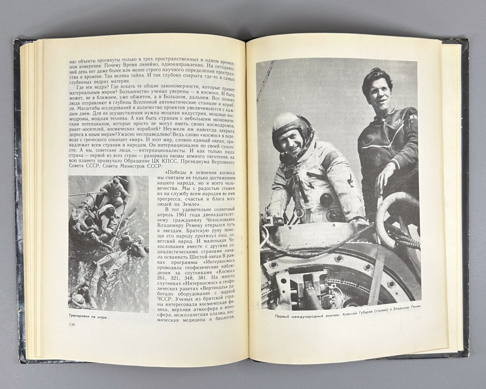 Шурлыгин Старт в бесконечность 1978 Shurlygin Start into Infinity Sci-fi Soviet
