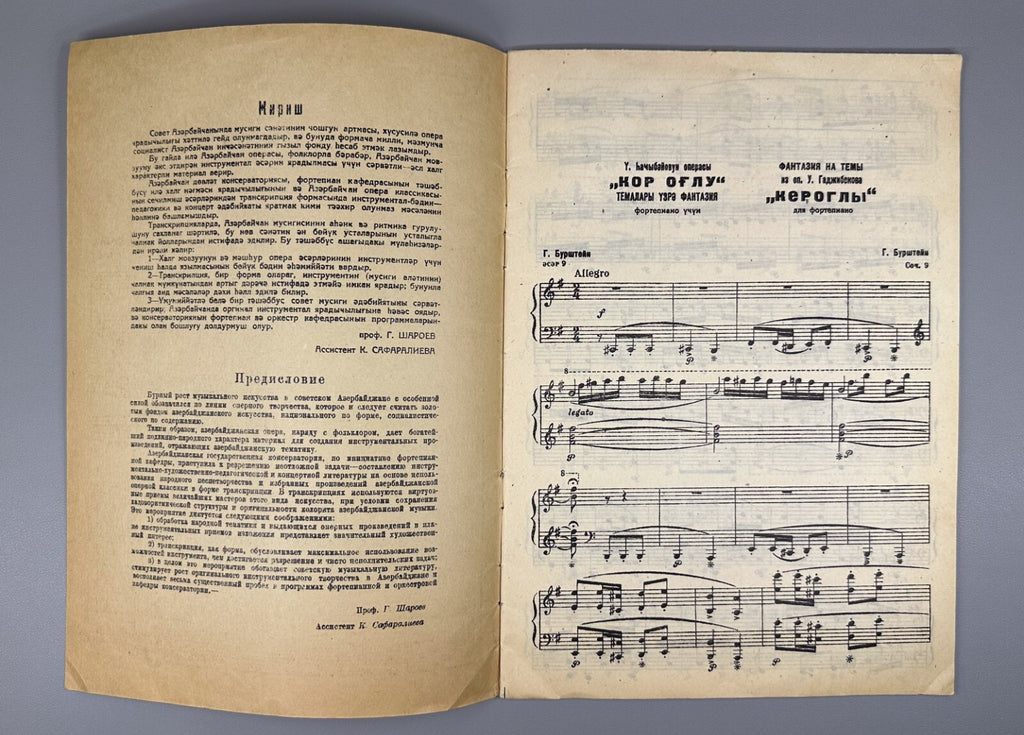 Burstein Fantasy on Themes from Koroghlu Baku 1940 Бурштейн Кероглы ноты Rare