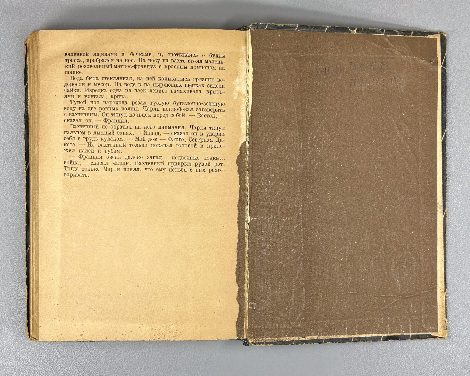 1st ed. in Russian John Dos Passos 42nd Parallel 1931 Дос-Пассос 42-я паралль