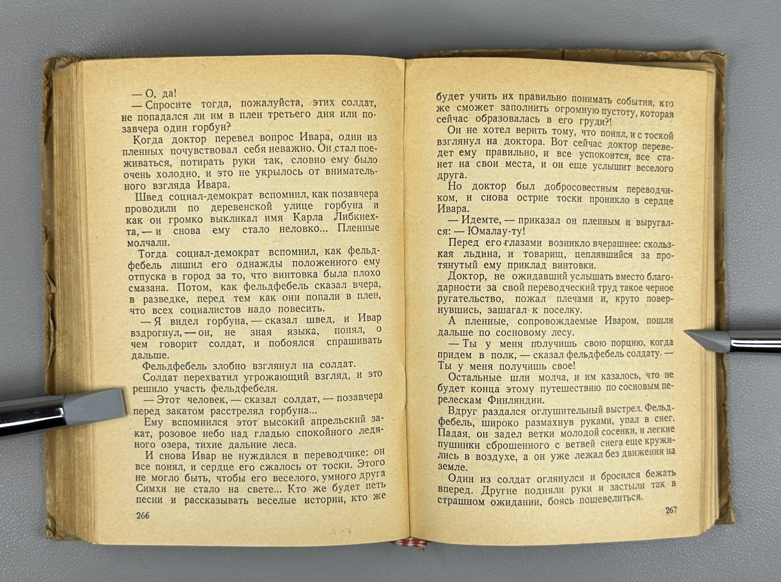 1st ed. Gennady Fish The Oath Novel 1941 Фиш Геннадий Клятва Роман