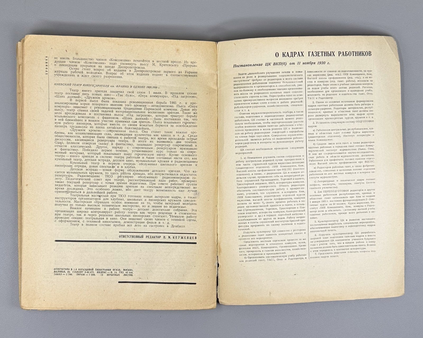 Avant-garde Constructivism Stepanova Литература и Искусство 1930 №1,2 Маяковский