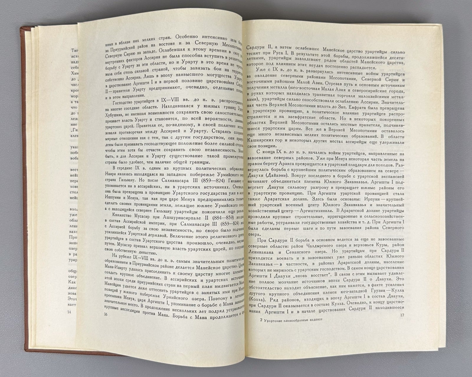 Urartian Cuneiform Inscriptions 1960 Меликишвили Урартские клинообразные надписи