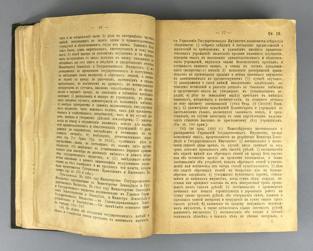 1st ed. Zaleman Forest Charter Complete set 1910 Залеман Лесной Устав Rare