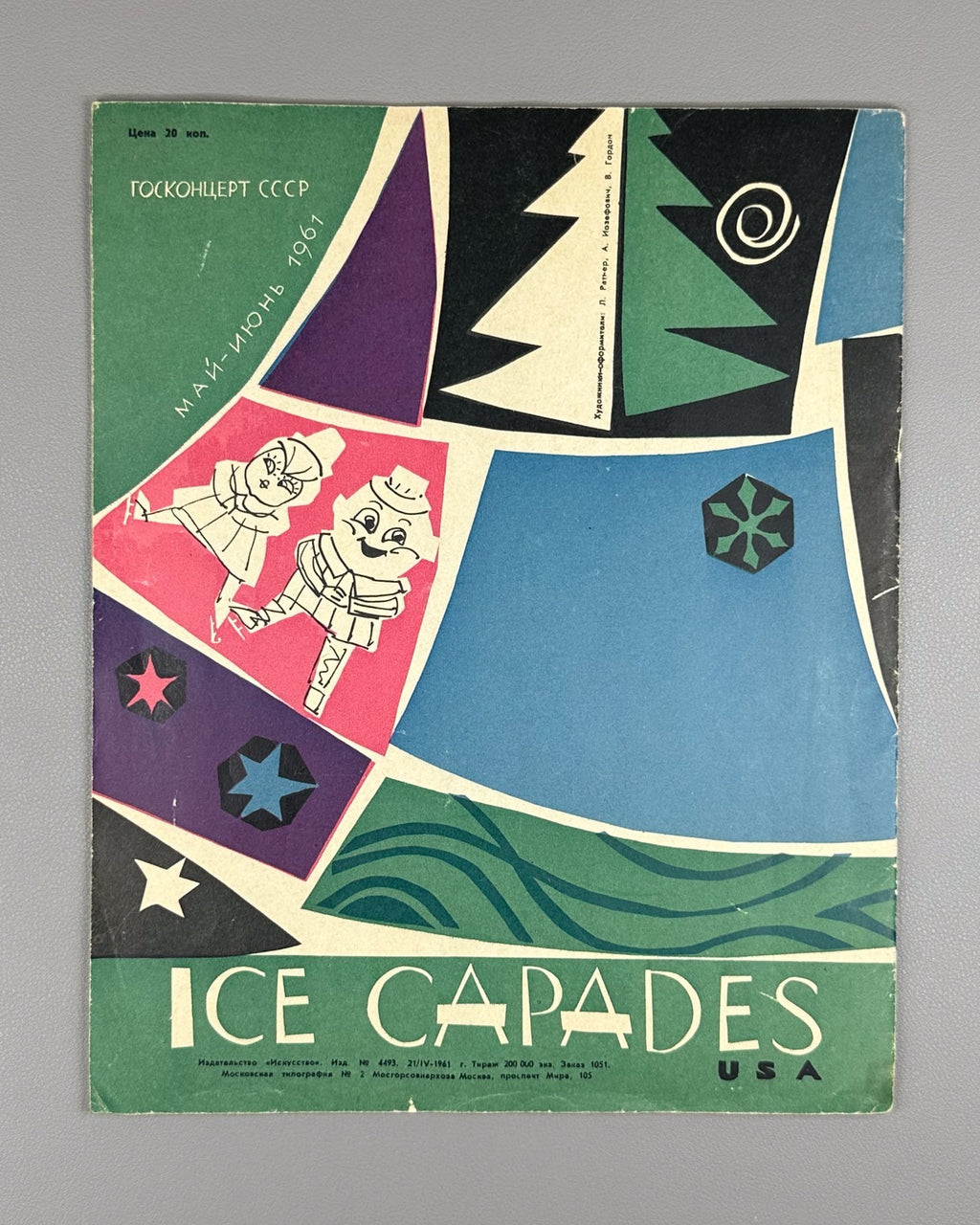 Ice Capades American Ballet on Ice Tours in the USSR 1961 Айс Капейдс СССР
