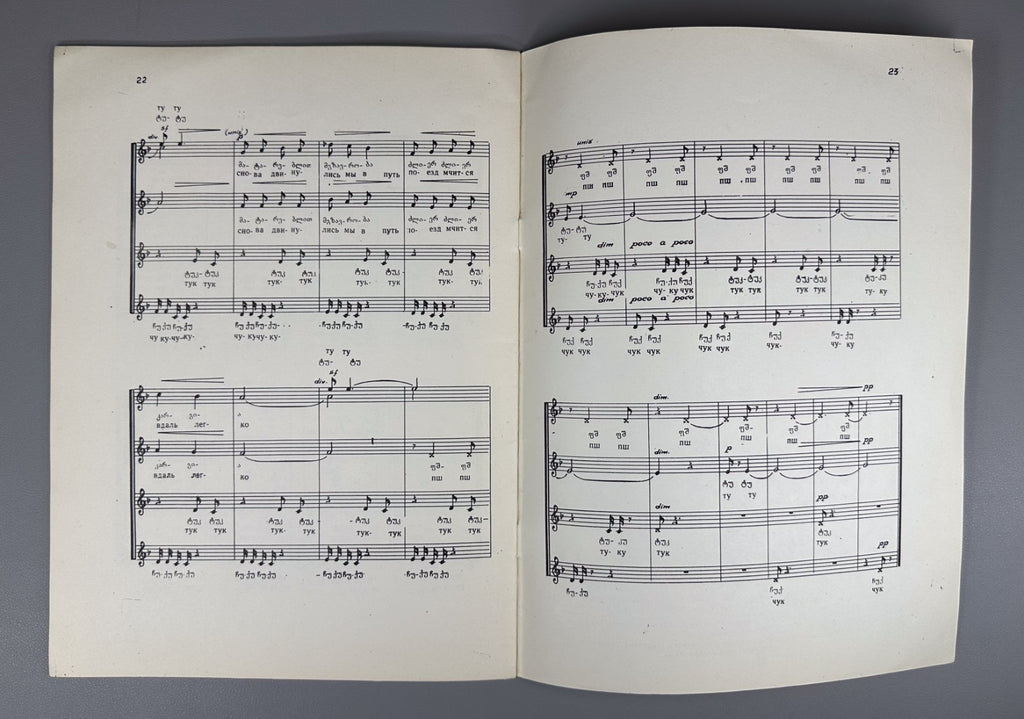 Lot of 3 Georgian Soviet Sheet Music Piano Vocal Sores 1952 Children’s Zanoza
