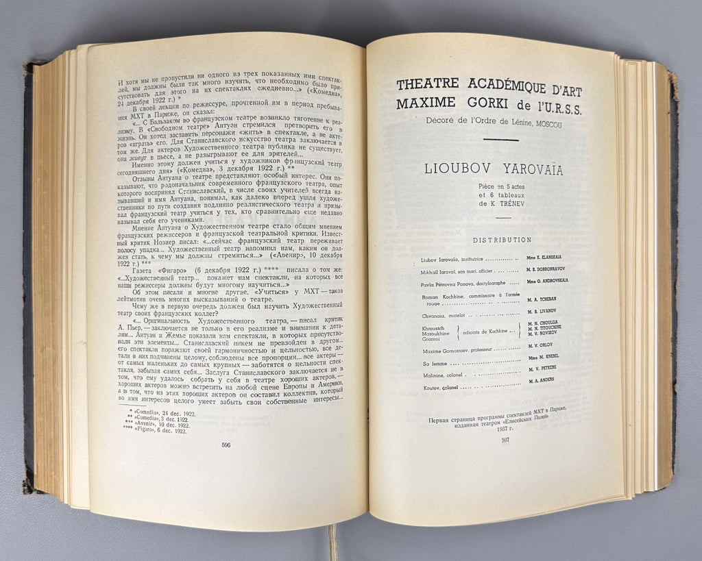 Ежегодник Московского Художественного Театра 1943 Yearbook MKhAT Theatre 1945