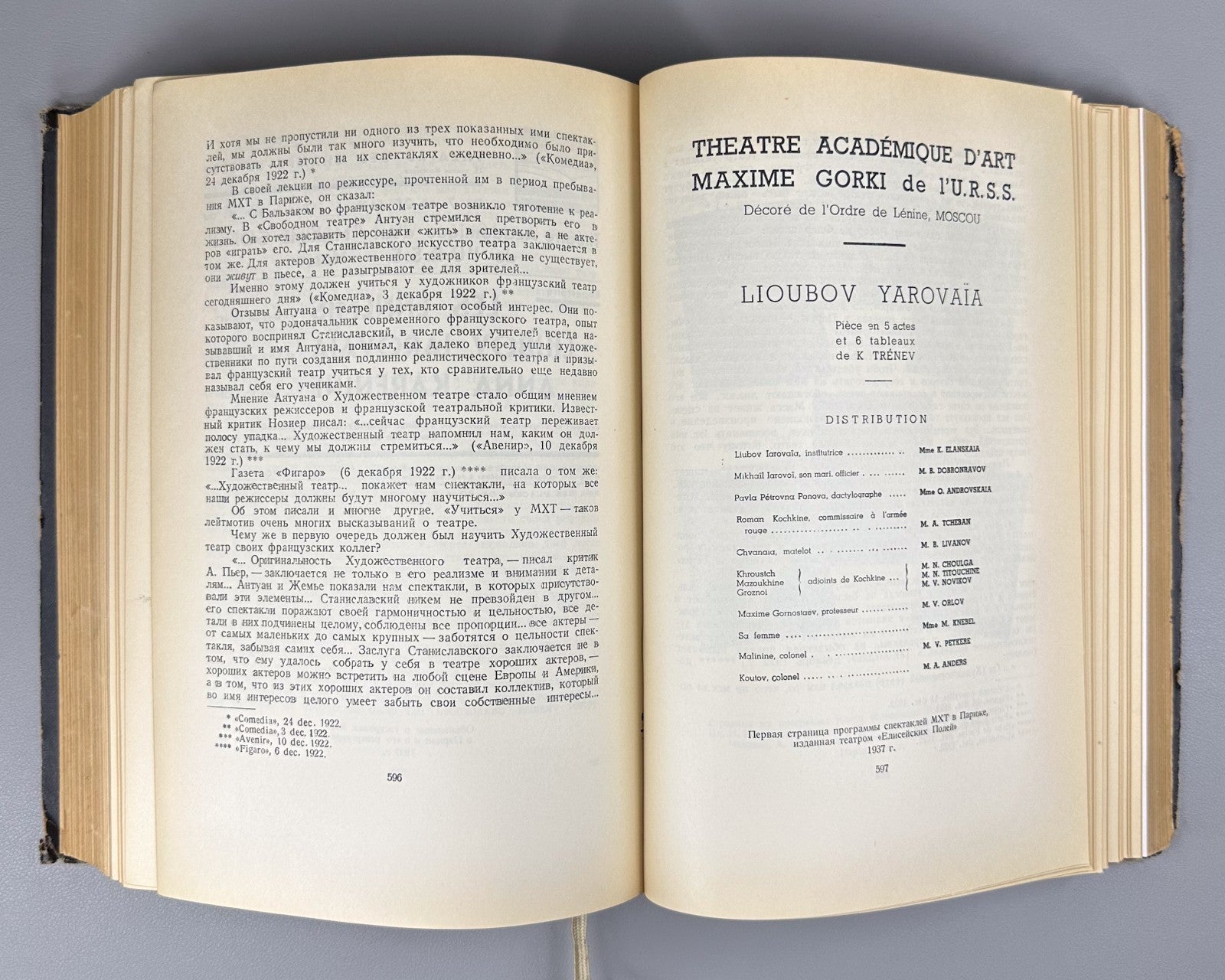 Ежегодник Московского Художественного Театра 1943 Yearbook MKhAT Theatre 1945