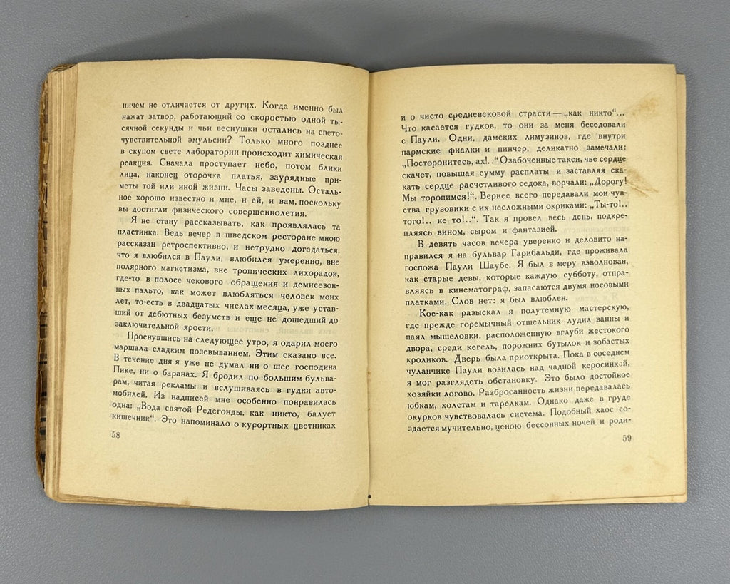 1st ed. Ehrenburg Summer of 1925 Russian 1926 Эренбург Лето 1925 года
