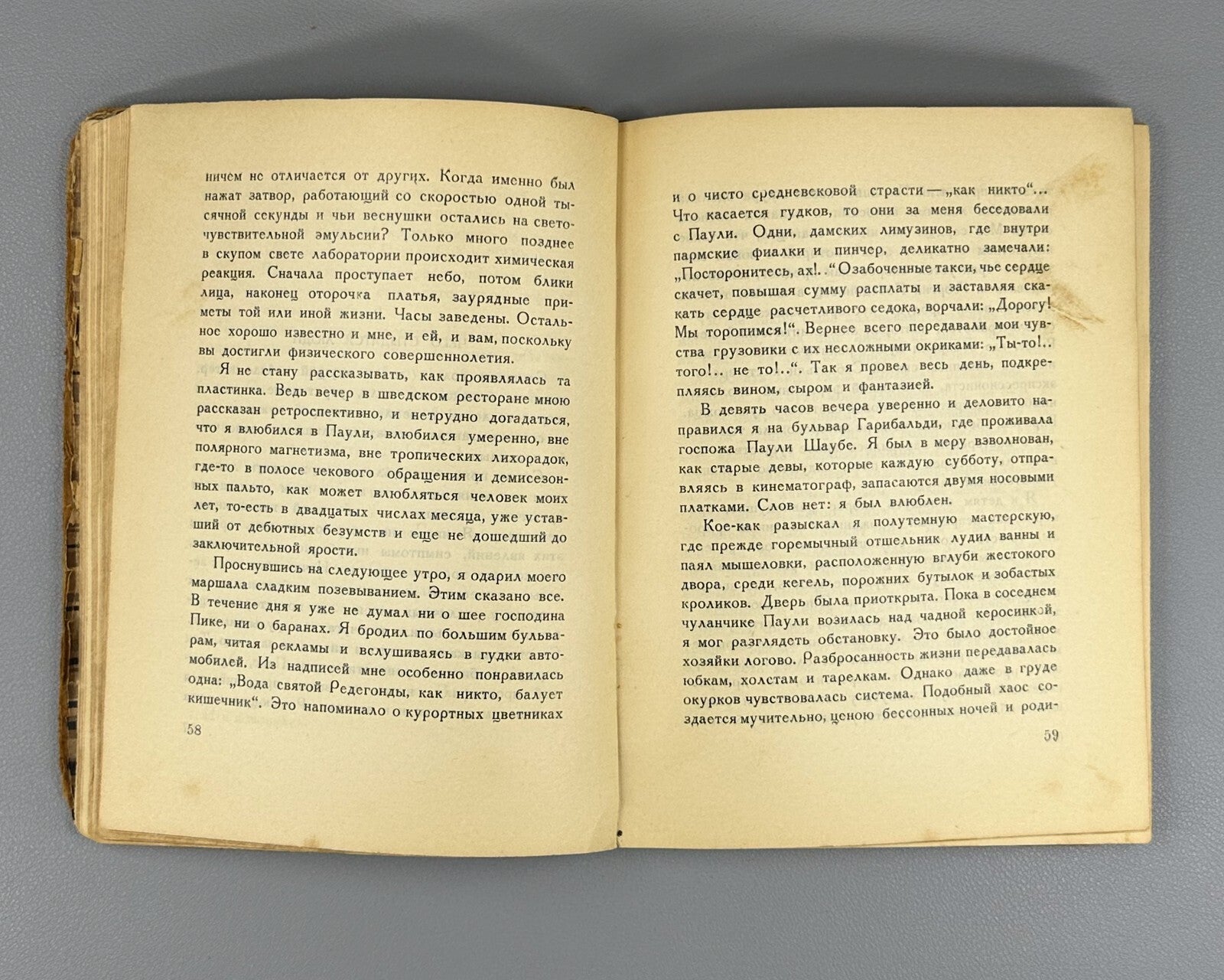 1st ed. Ehrenburg Summer of 1925 Russian 1926 Эренбург Лето 1925 года