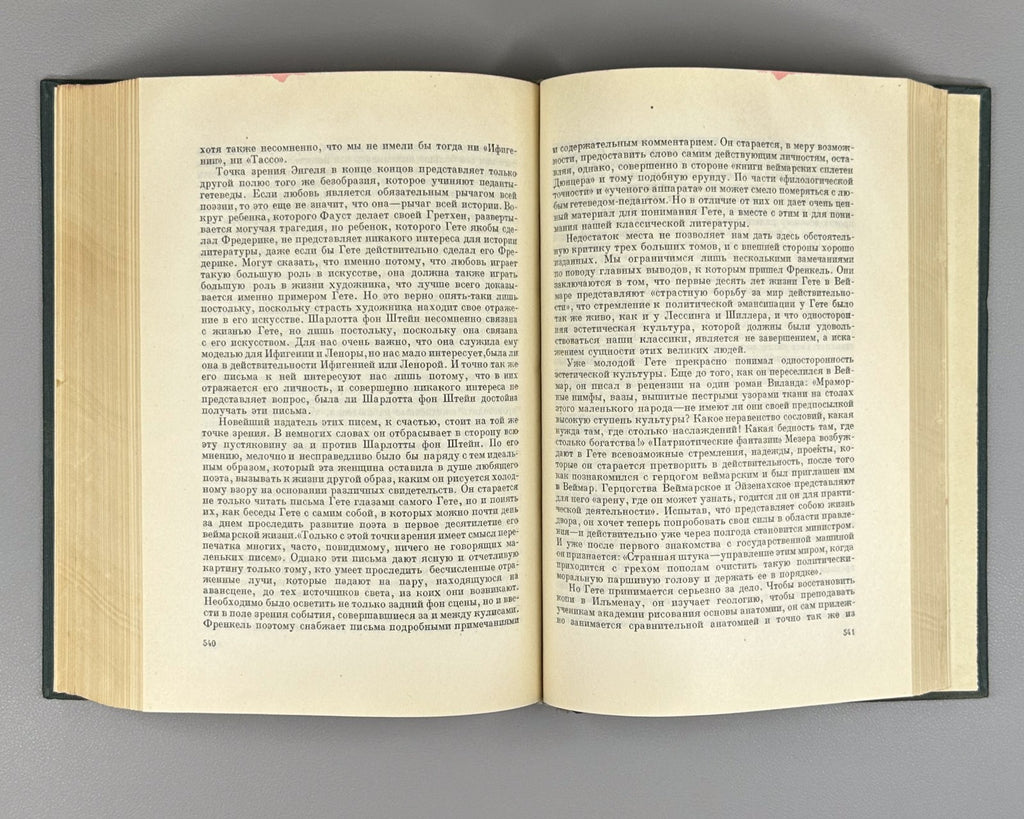 Academia Mehring 1934 Меринг т. 1 Легенда о Лессинге Критические статьи Rare