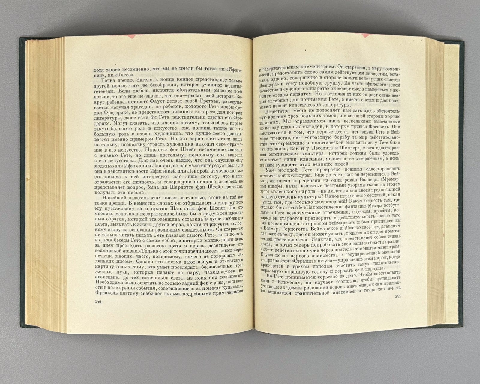 Academia Mehring 1934 Меринг т. 1 Легенда о Лессинге Критические статьи Rare