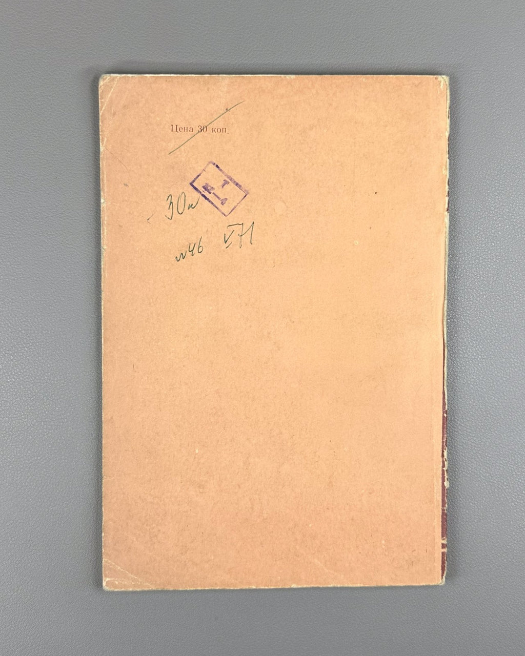 Hayasian Language 1964 Хайасский язык и его отношение к индоевропейским языкам