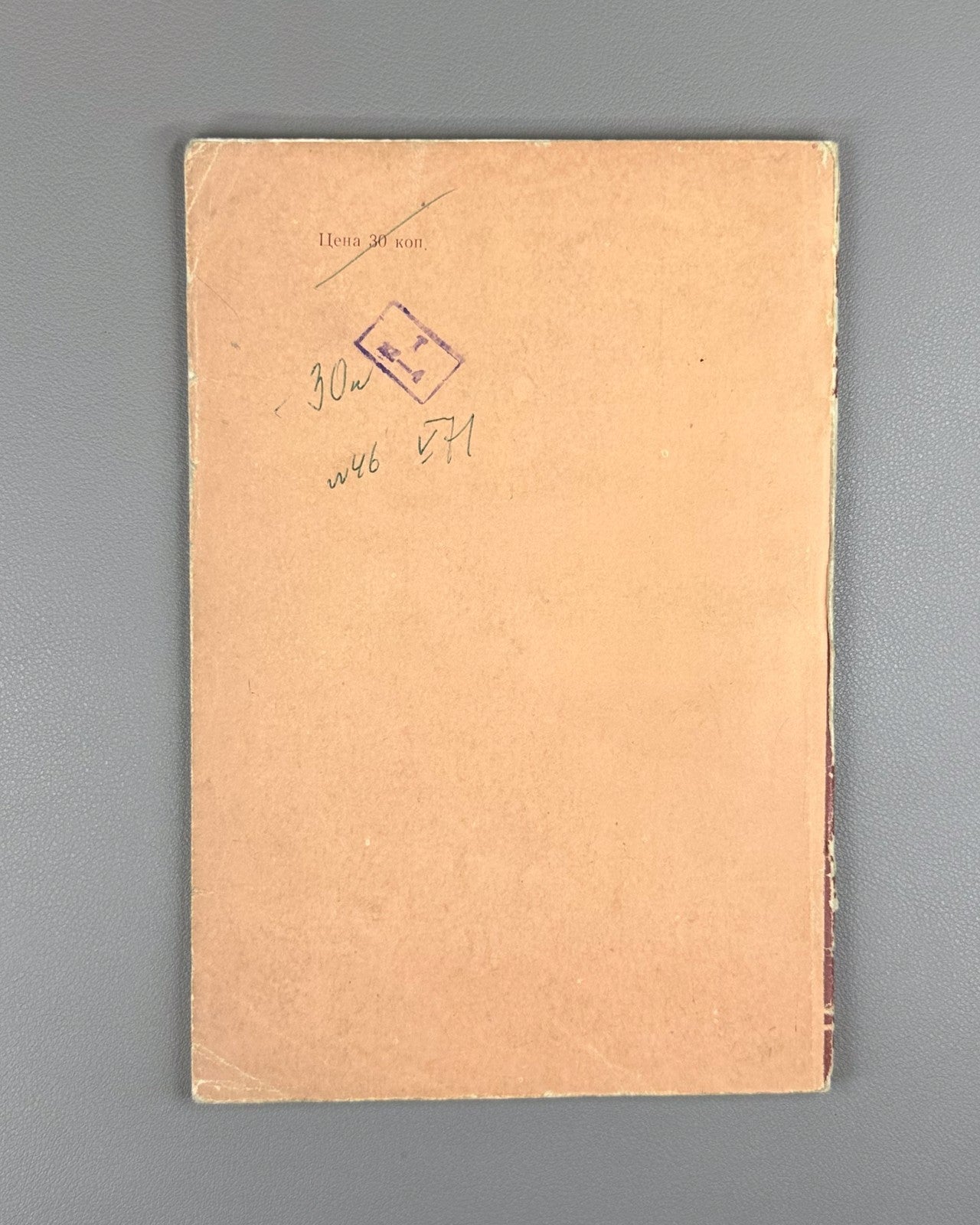 Hayasian Language 1964 Хайасский язык и его отношение к индоевропейским языкам