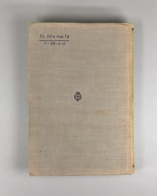 Probability Theory Bernstein Mathematics USSR 1934 Теория вероятностей Бернштейн