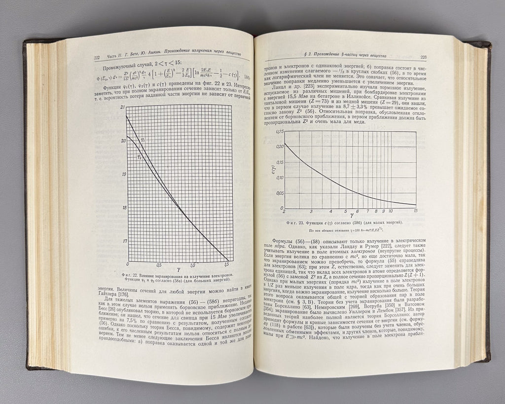 Experimental Nuclear Physics Segre 1955 Экспериментальная ядерная физика Сегре