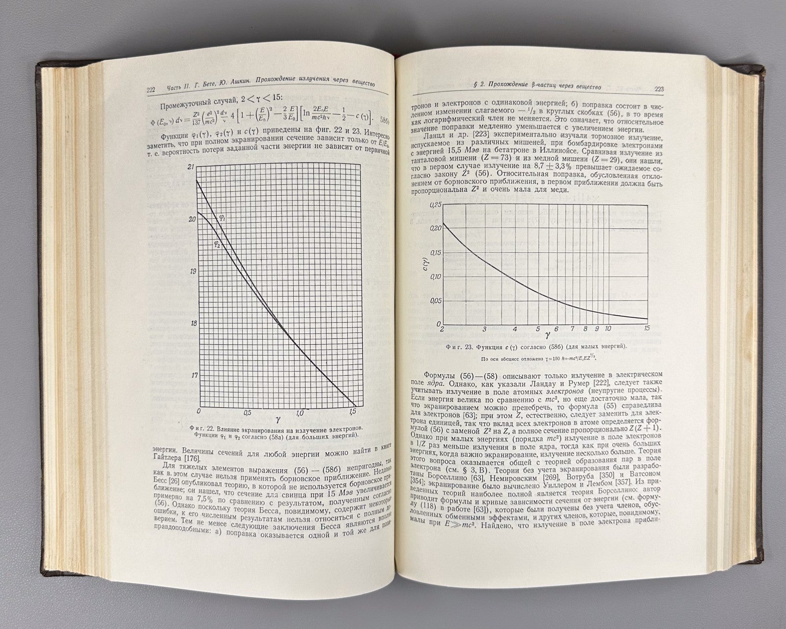 Experimental Nuclear Physics Segre 1955 Экспериментальная ядерная физика Сегре