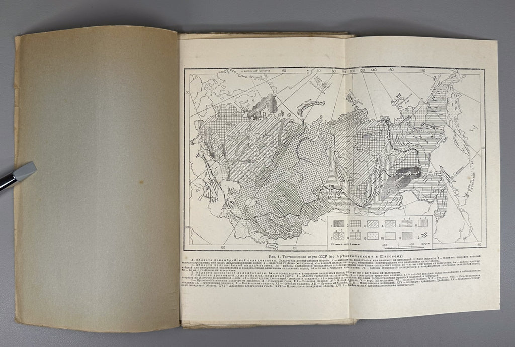 Добрынин Физическая география СССР 1948 Dobrynin Physical Geography of the USSR