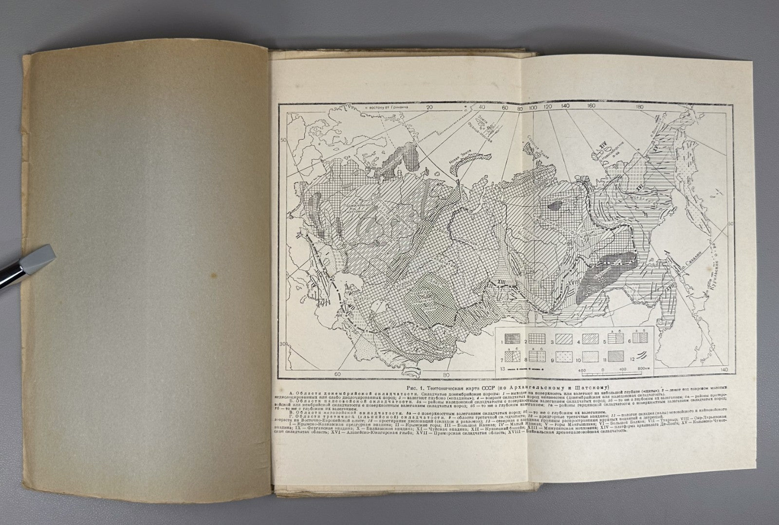 Добрынин Физическая география СССР 1948 Dobrynin Physical Geography of the USSR