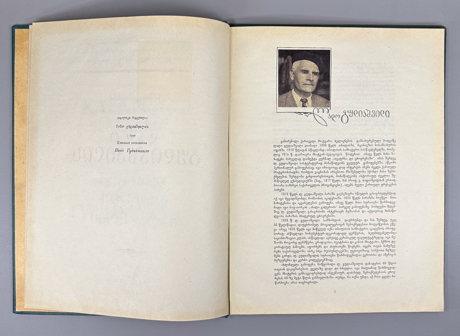 Catalog of the exhibition of works by Lado Gudiashvili 1957 Georgian Art
