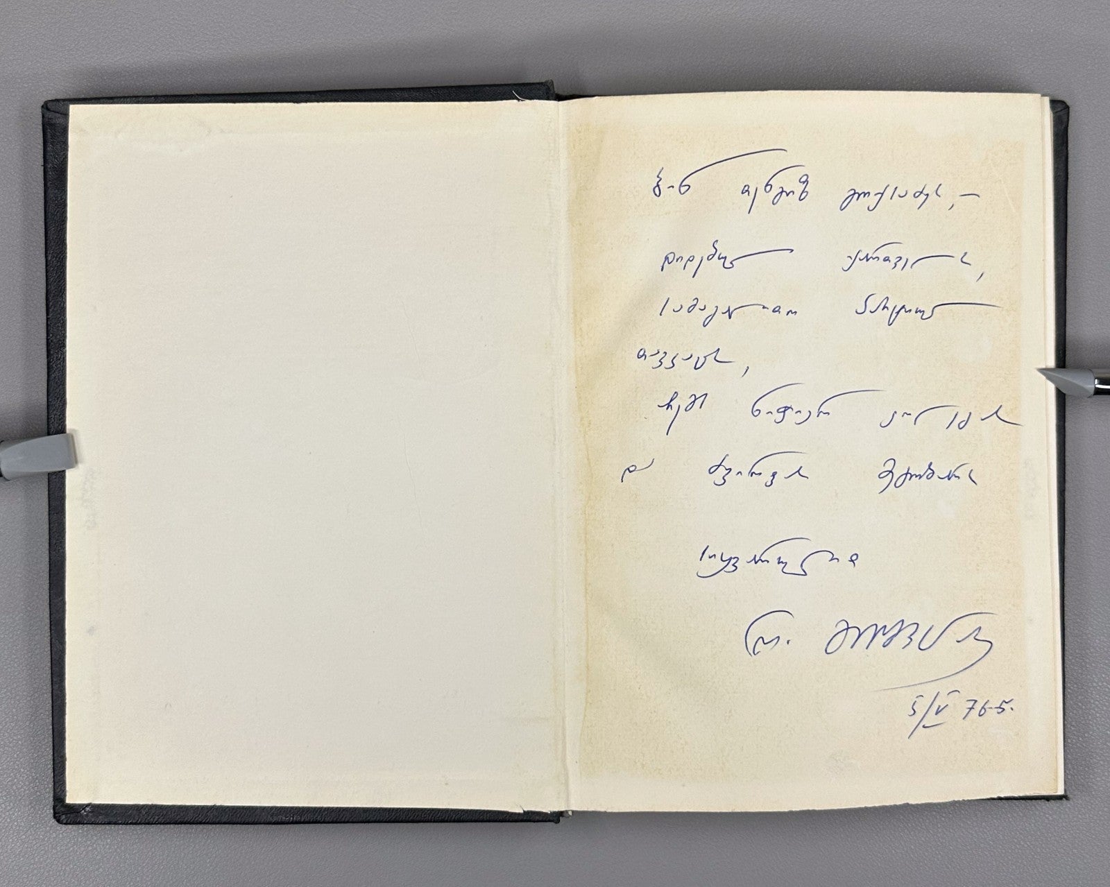 Autograph Mishveladze Modern Georgian Poem 1975