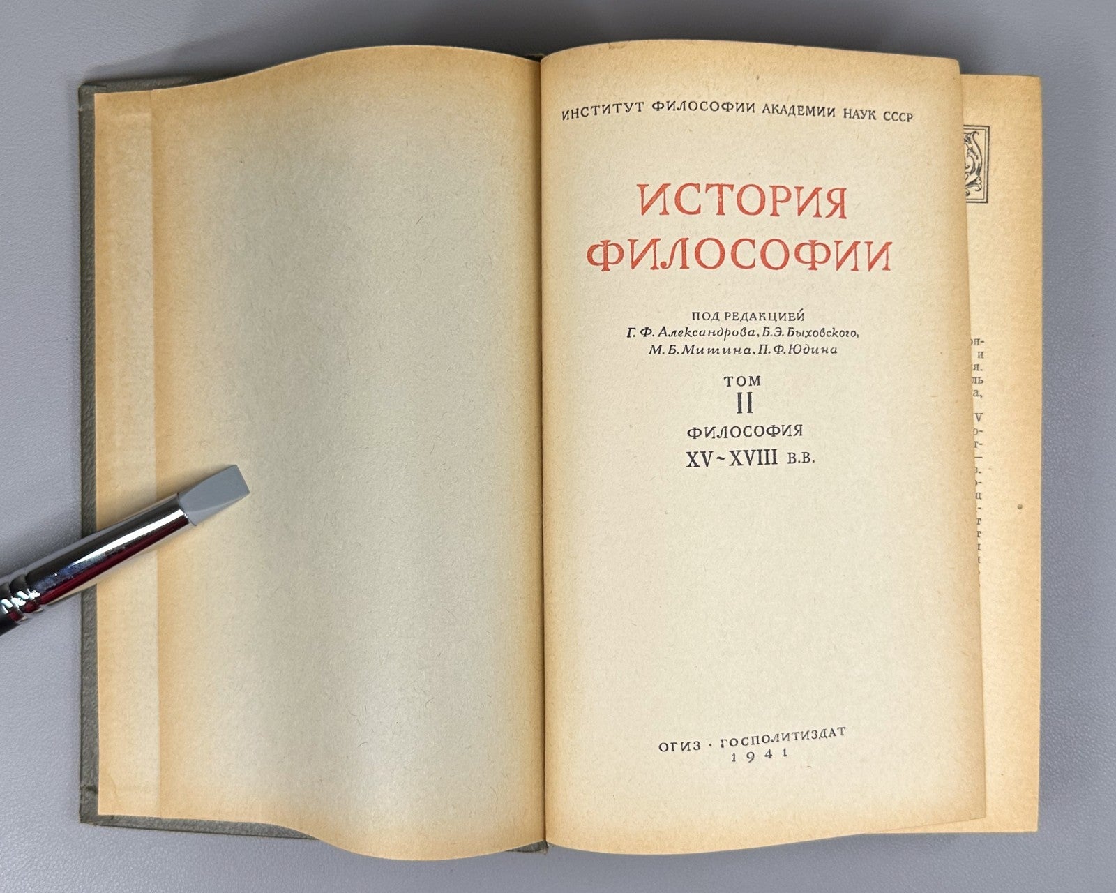 History of Philosophy in 3 vol. 1941 История философии Серая лошадь в 3 т. Rare