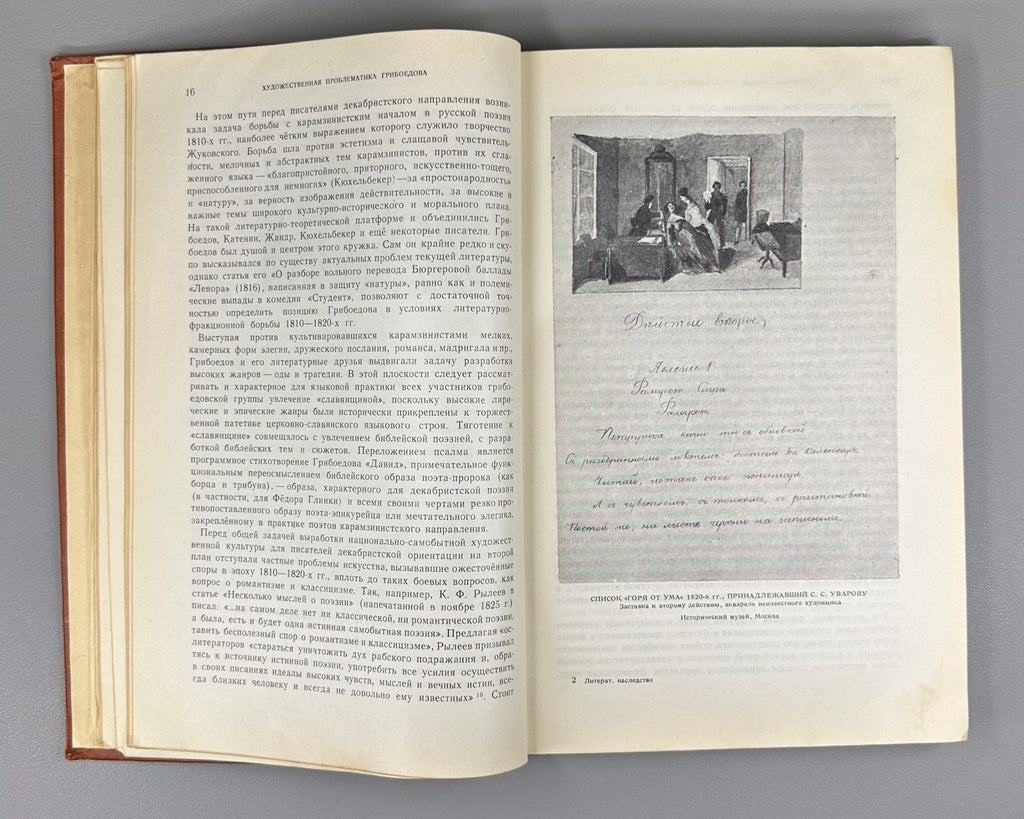 Literary Heritage Griboyedov 1946 Литературное наследство Грибоедов Том 47-48